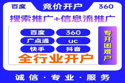 案例剖析：网络推广开户全流程详解